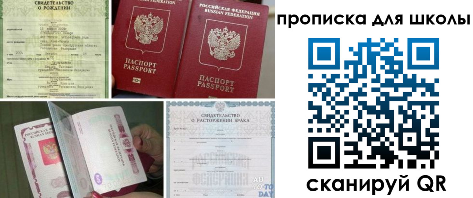 временная регистрация надежно в Ермолино