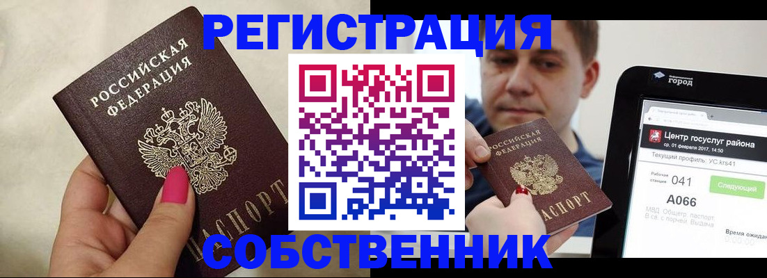 регистрация для дет. сада в Ермолино