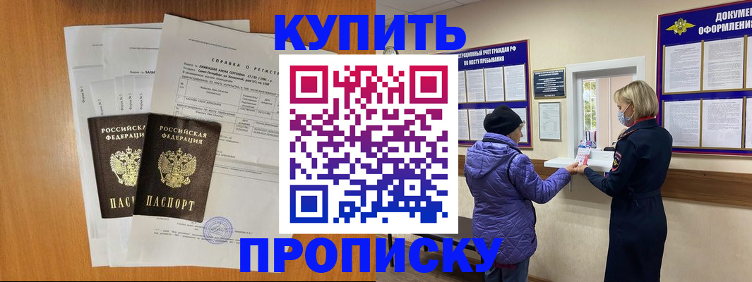 временная регистрация гарантия в Ермолино
