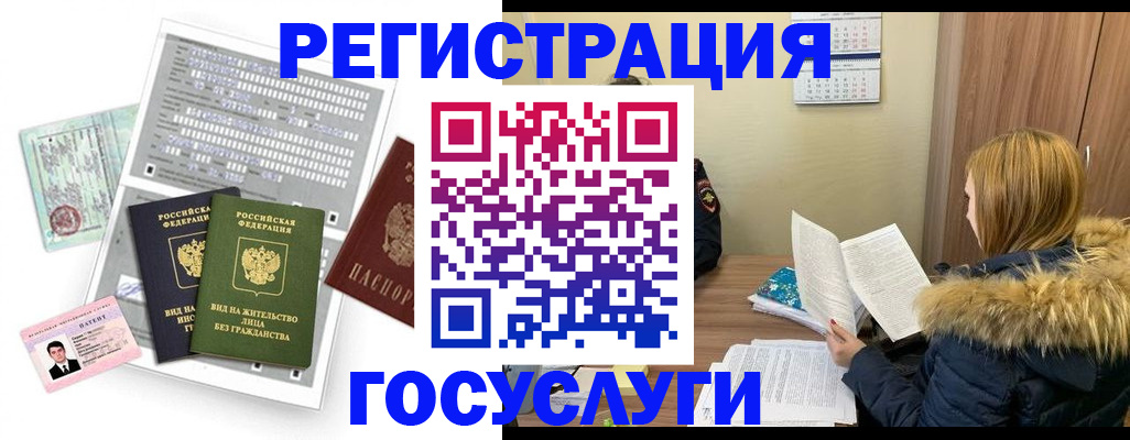 временная регистрация законно в Ермолино
