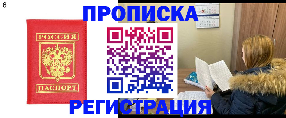 прописка для кредита в Ермолино