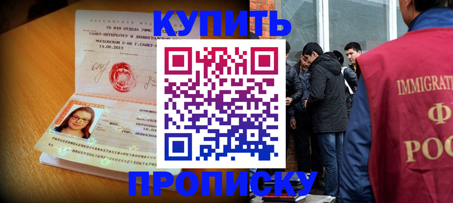 временная регистрация поиск в Ермолино