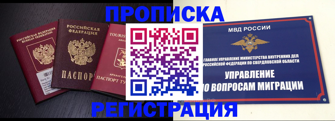 временная регистрация недорого в Ермолино