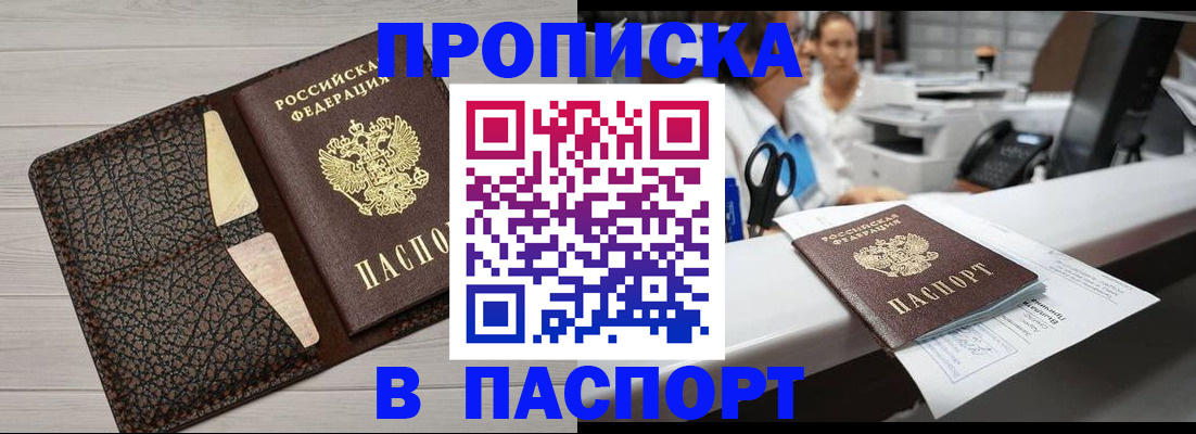 временная регистрация гарантия в Ермолино