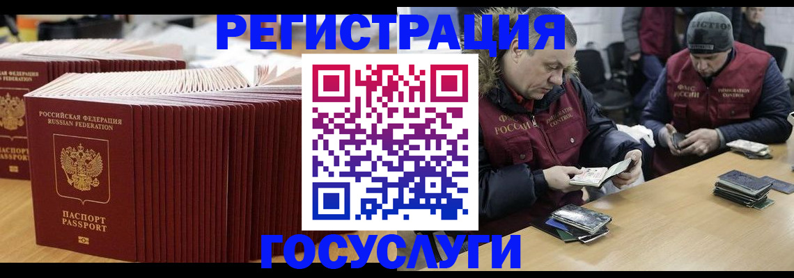 временная регистрация поиск в Ермолино